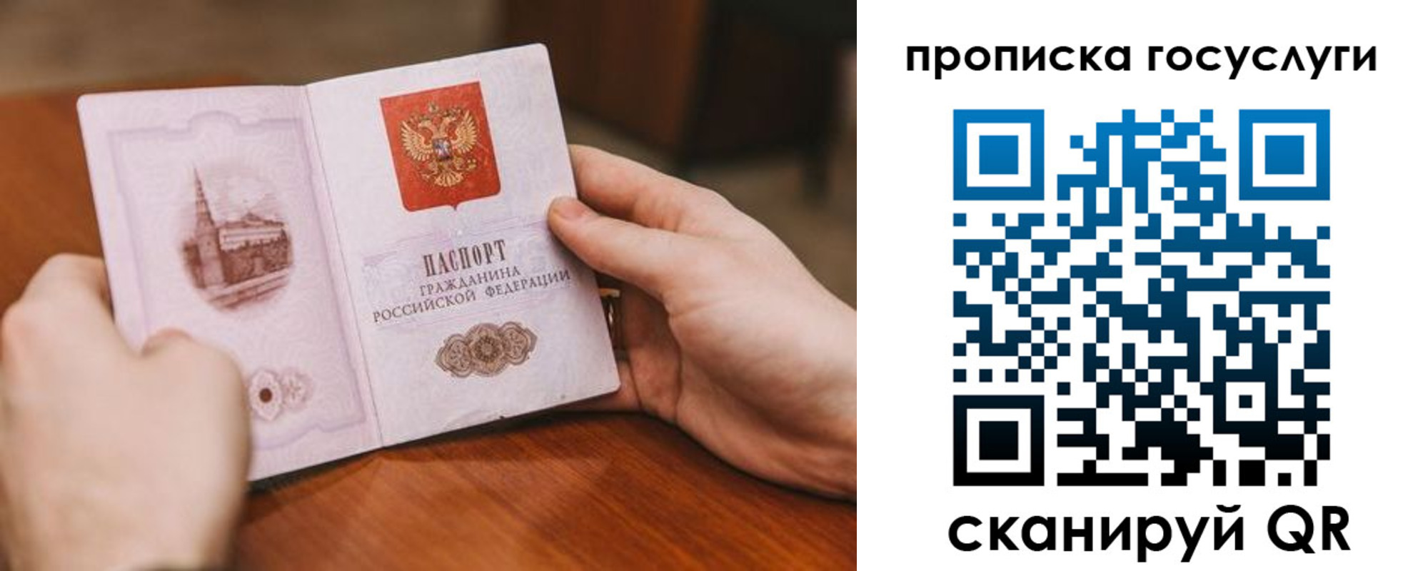 временная регистрация в квартире в Плавске