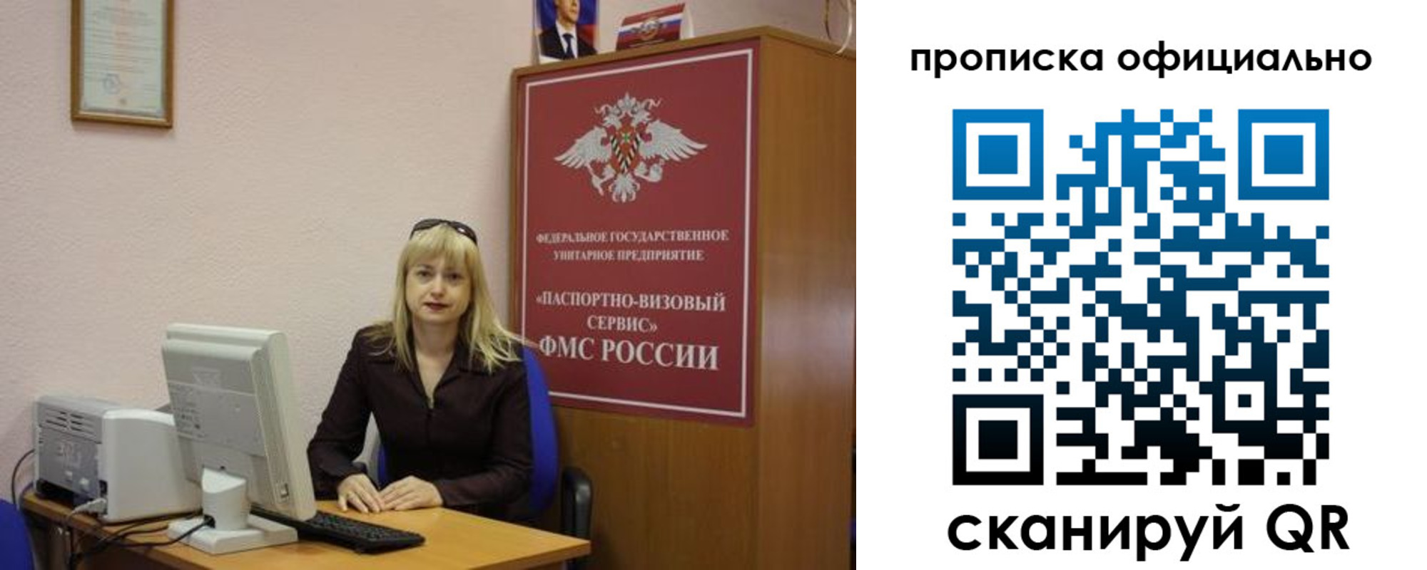 прописка законно в Плавске