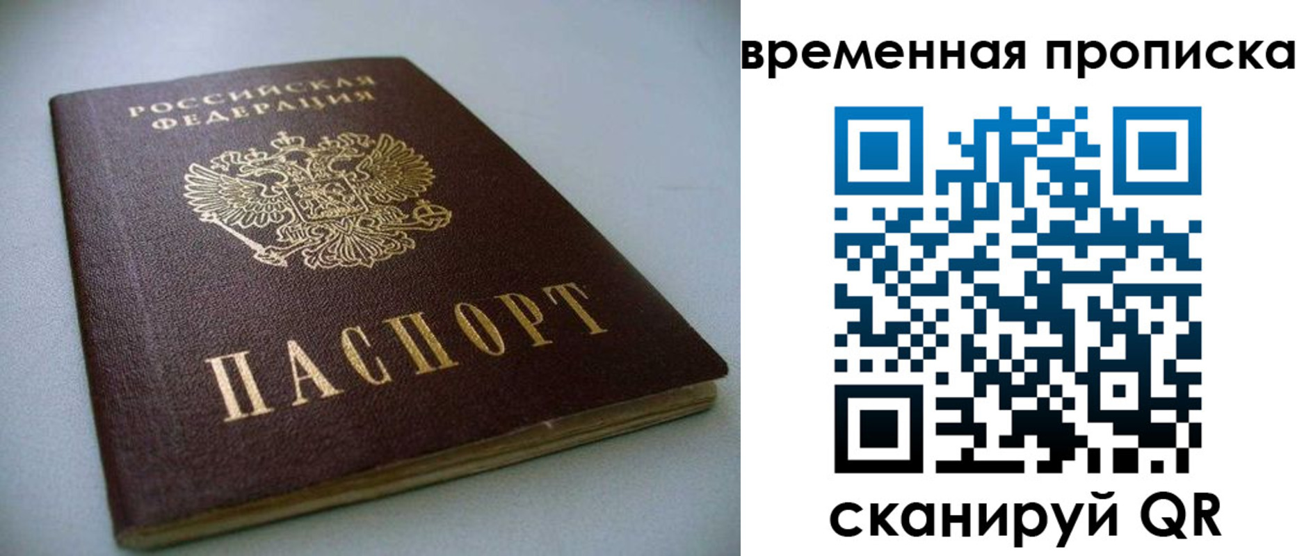 миграционный учет в Плавске