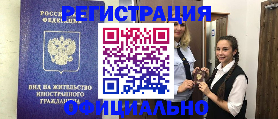 купить прописку в Плавске