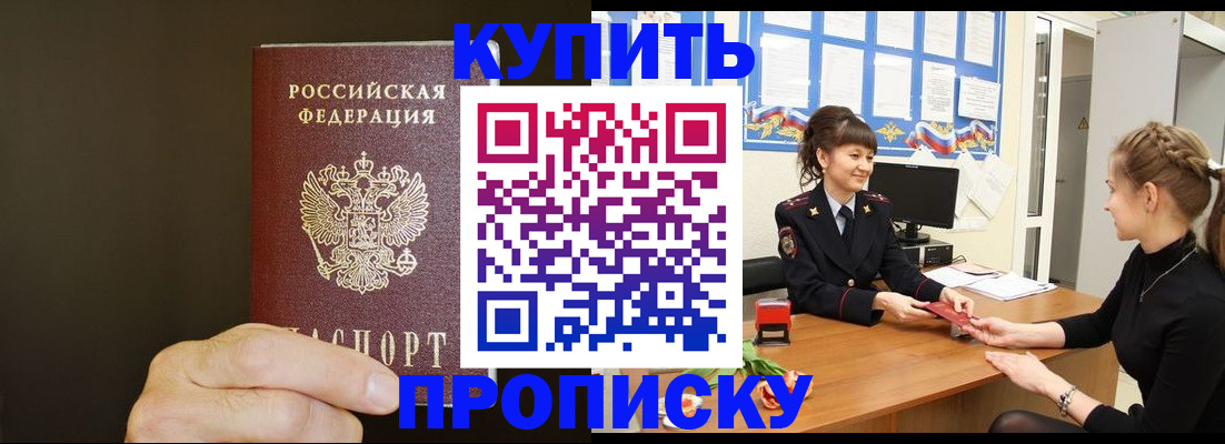 пропишу в квартире в Плавске