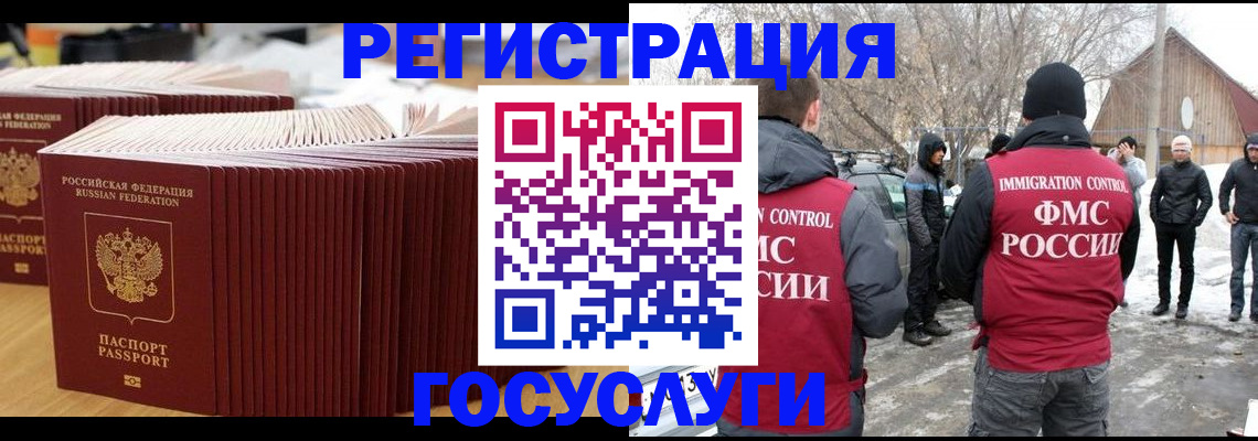 прописка 2025 в Плавске