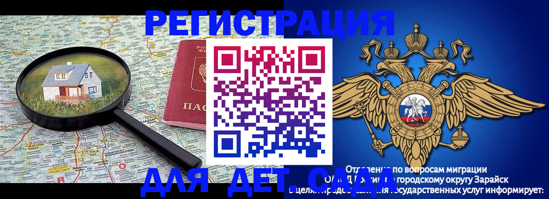 временная регистрация 2025 в Плавске