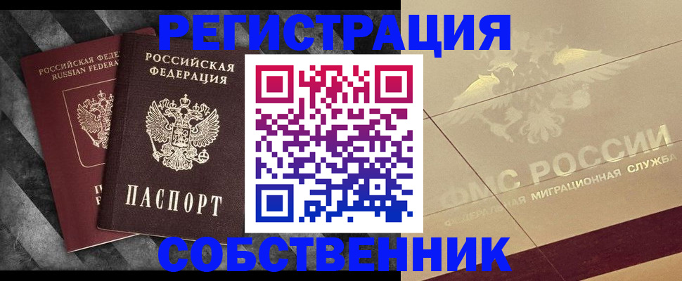 временная регистрация госуслуги в Плавске