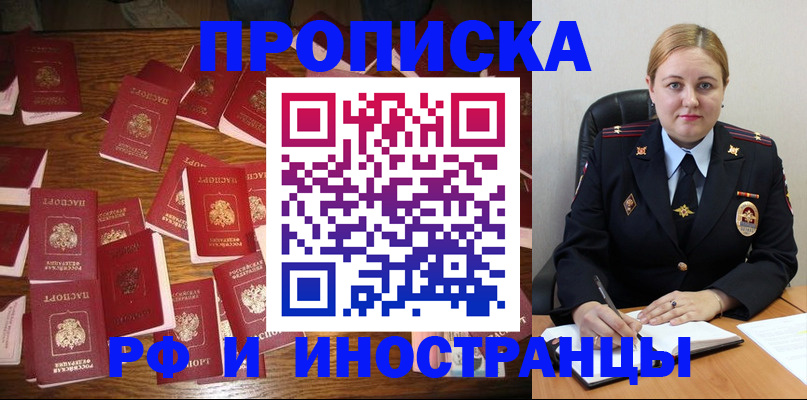 временная регистрация собственник в Плавске
