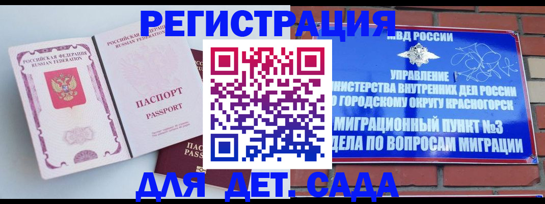 временная регистрация надежно в Плавске